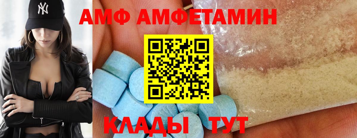 дарк нет формула  Вход с VPN  АМФ  Нижний Тагил  Amphetamine 98% 