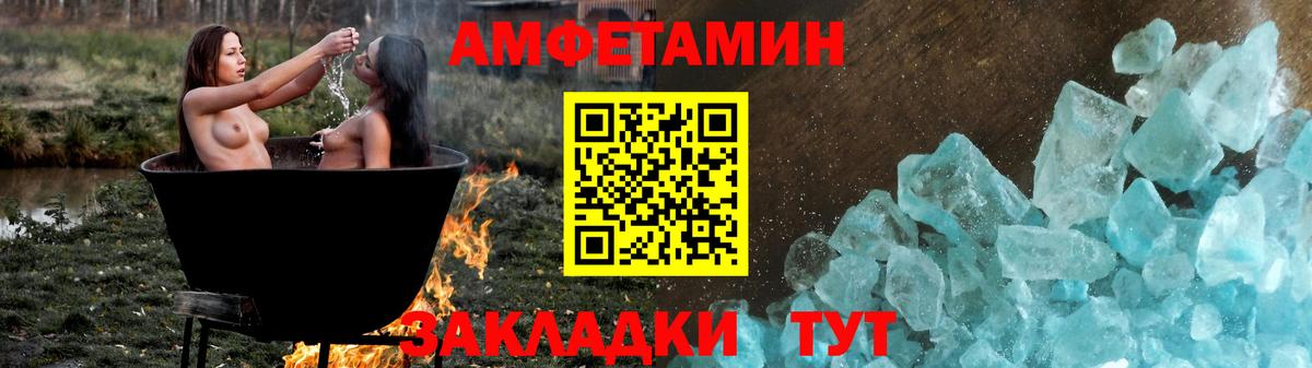 Амфетамин Premium Нижний Тагил