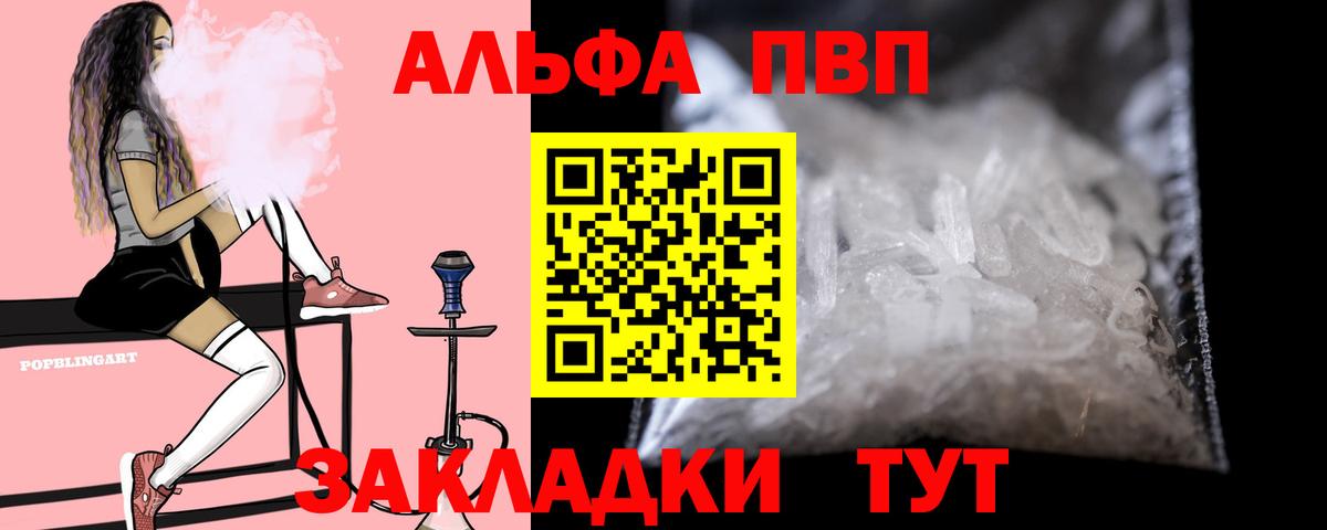 Нижний Тагил  Alpha-PVP СК КРИС  Альфа ПВП крисы CK  Вход с VPN  А ПВП Соль 