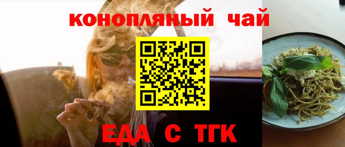 Cannafood конопля Нижний Тагил