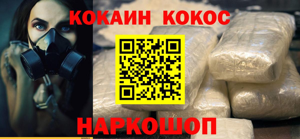 Кокаин Перу Нижний Тагил