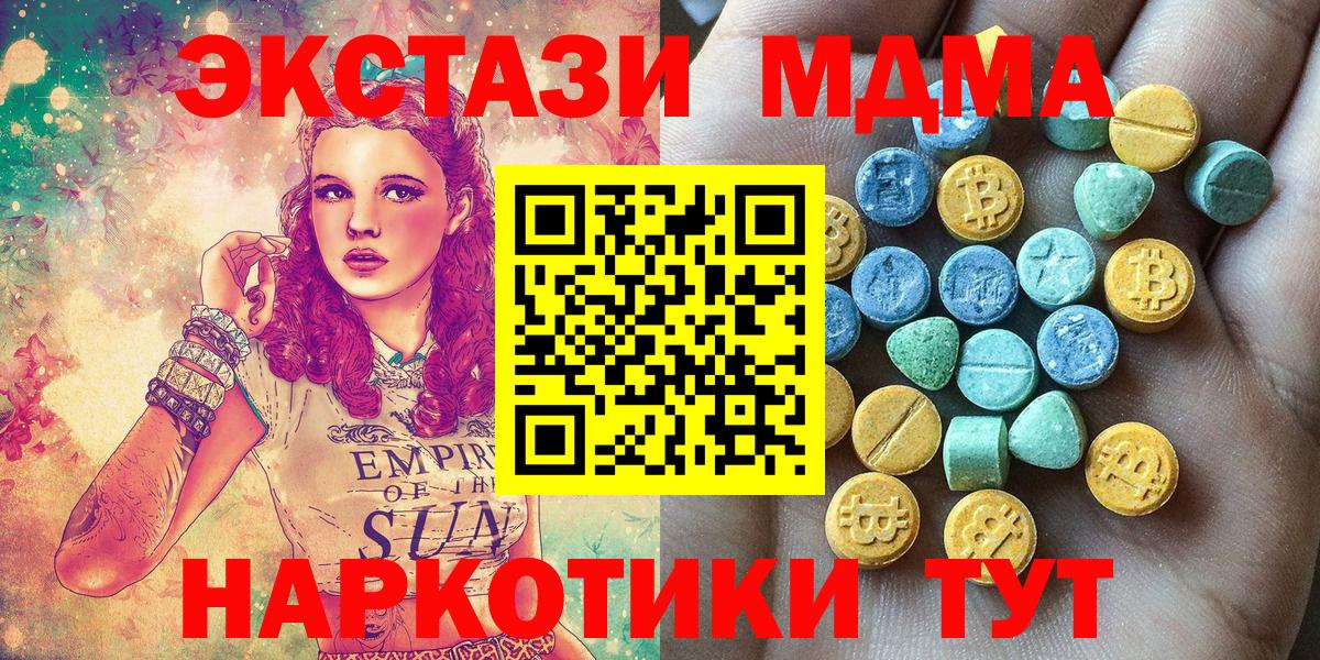 Ecstasy mix Нижний Тагил