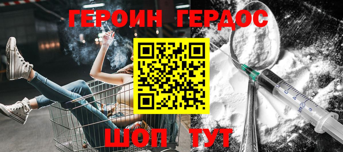 ГЕРОИН афганец Нижний Тагил