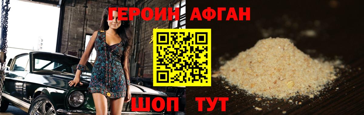 ГЕРОИН гречка  Вход с VPN  Нижний Тагил 
