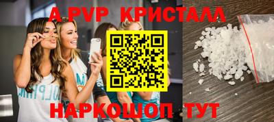 мяу мяу кристалл Сланцы