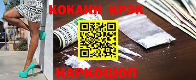 мяу мяу кристалл Сланцы