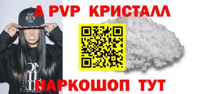 а пвп мука Севастополь