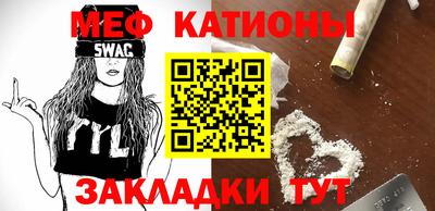 мяу мяу кристалл Сланцы