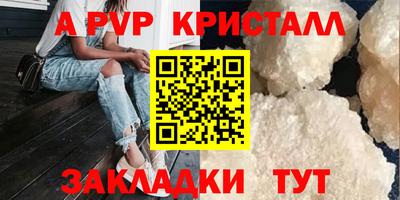 мяу мяу кристалл Сланцы