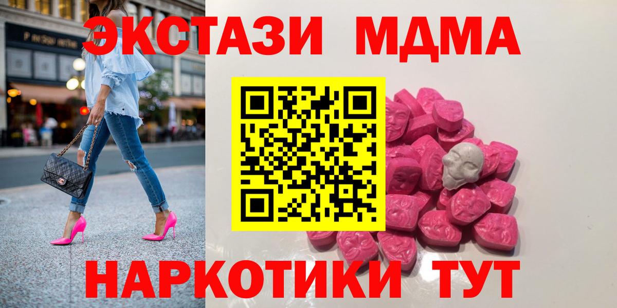 MDMA  МДМА crystal  Нижний Тагил  Вход с VPN  МДМА молли 