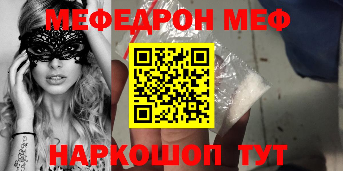 Меф мяу мяу  Нижний Тагил