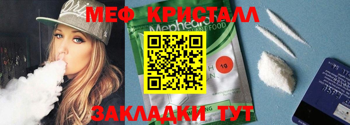 Мефедрон mephedrone  Мефедрон  МЯУ-МЯУ mephedrone  Нижний Тагил  mega tor  Вход с VPN 