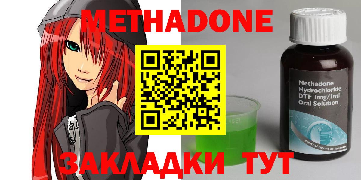Метадон мёд  Вход с VPN  Нижний Тагил 