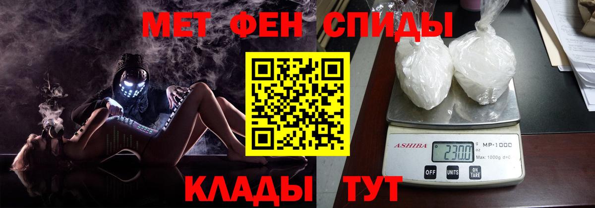 МЕТАМФЕТАМИН Декстрометамфетамин 99.9%  Вход с VPN  Нижний Тагил 