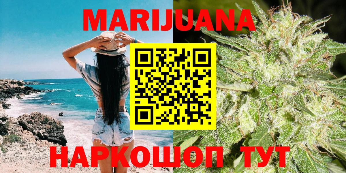 Каннабис марихуана  Бошки Шишки гибрид  Вход с VPN  Нижний Тагил 